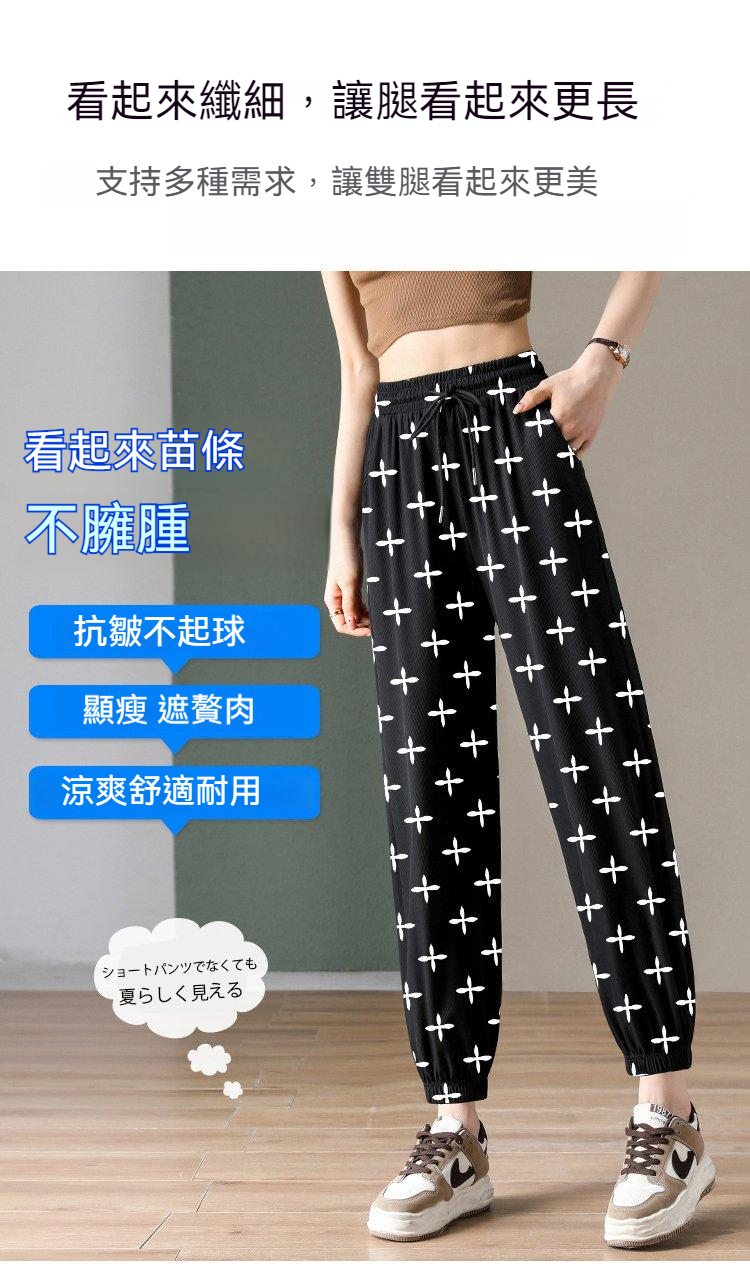 【日本直郵】2023夏季新款冰絲防蚊哈倫褲，超涼感~高腰垂感，顯瘦顯高，女人衣櫃必備的一條褲子~