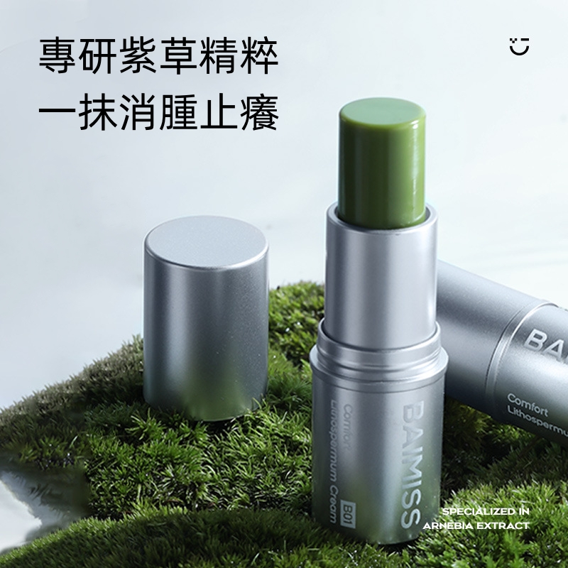 【兒童蚊叮舒緩棒】一抹止癢,消除紅腫,清涼舒爽,草本清香~