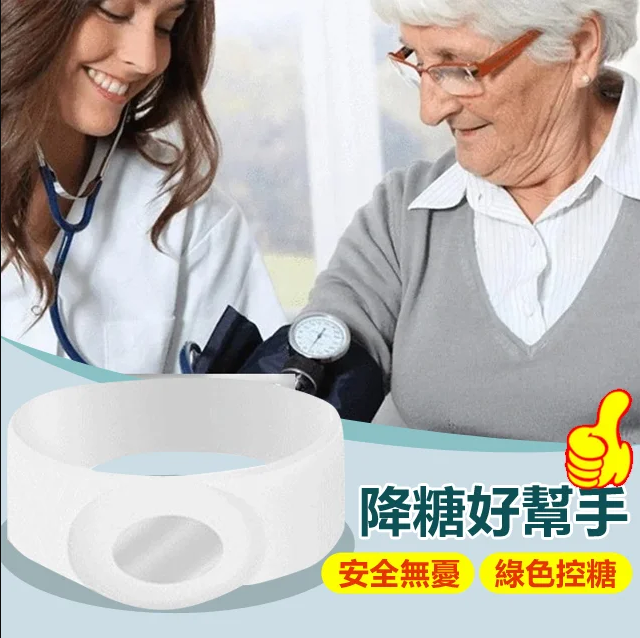 磁性矽膠指環,物理降血糖 安全放心,實力降血糖,降低血管脂肪,不用打針,不用吃藥 磁性矽膠指環,物理降血糖 安全放心,實力降血糖,降低血管脂肪,不用打針,不用吃藥