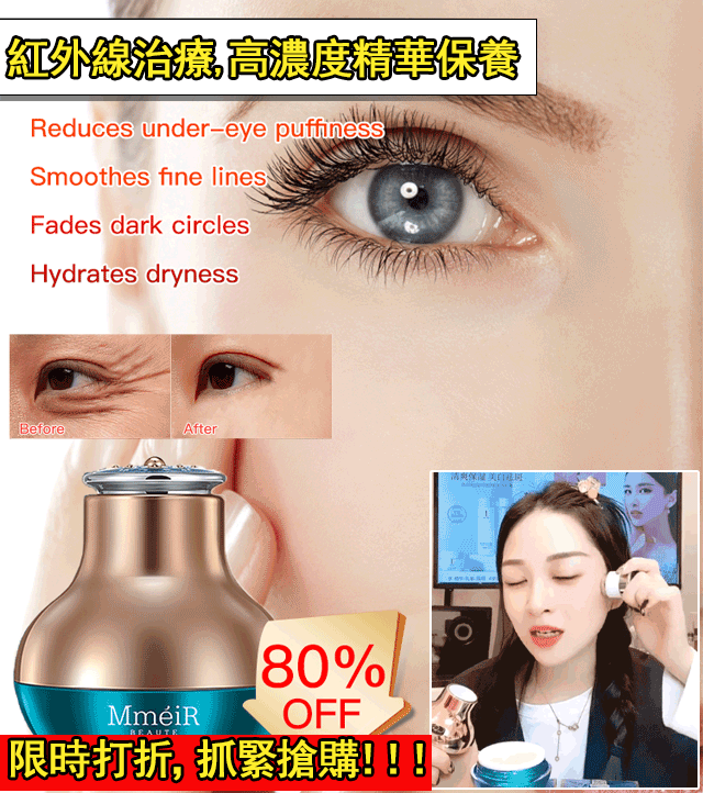 【發光眼霜】2023年日韓爆款~ 一瓶年輕=二 十歲!不再擔心你的大眼袋黑眼圈了, 不要讓眼睛暴露年齡!