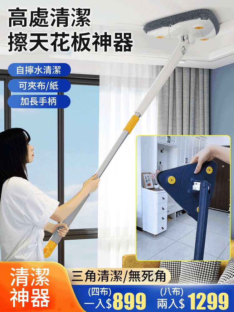 萬能三角拖把 日本爆款 超值買一送一 萬能三角拖把 日本爆款 超值買一送一