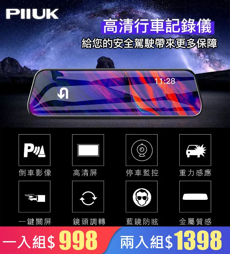 【倉庫到期 賠殺清倉!】超薄高清行車記錄儀,八核智能芯片,前後雙錄,進口鏡頭,超大170°廣角監控,無損便捷安裝!賠殺清倉! 【倉庫到期 賠殺清倉!】超薄高清行車記錄儀,八核智能芯片,前後雙錄,進口鏡頭,超大170°廣角監控,無損便捷安裝!賠殺清倉!
