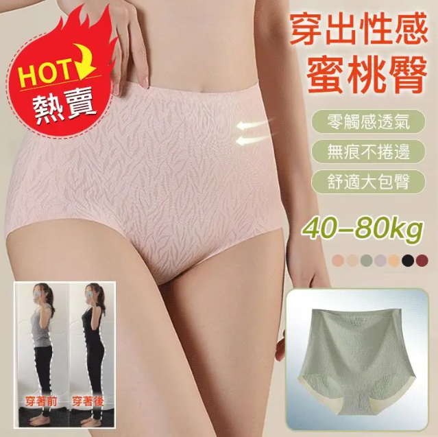 Triumph夏季限時特惠 高腰無痕裸感內褲1s打造滿分蜜桃臀親膚裸感 舒適無痕抑菌透氣無痕不棬邊吸濕排汗 保持一整天乾爽