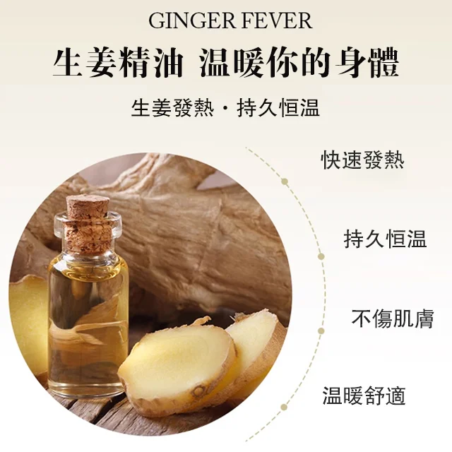 【加按摩贈品】老薑油按摩精油 【加按摩贈品】老薑油按摩精油
