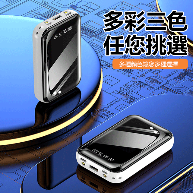 自帶四線的20000mAh快充充電寶，出門被各種要鏈接，20000M超大容量迷你充電寶，自帶4根手機快充線，各類手機都是可以使用