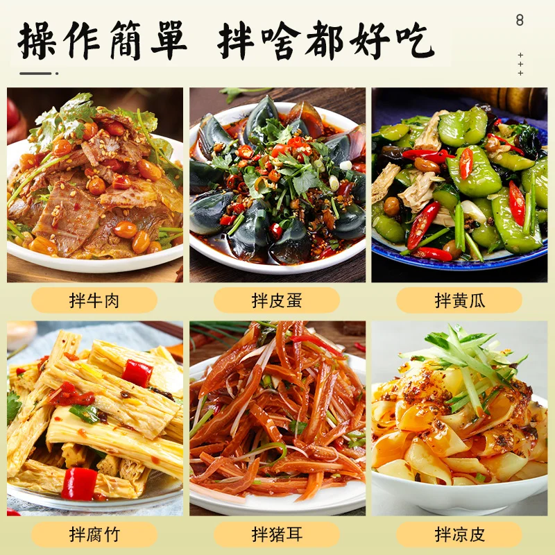 萬物皆可拌味仙居麻香涼拌汁 萬物皆可拌味仙居麻香涼拌汁