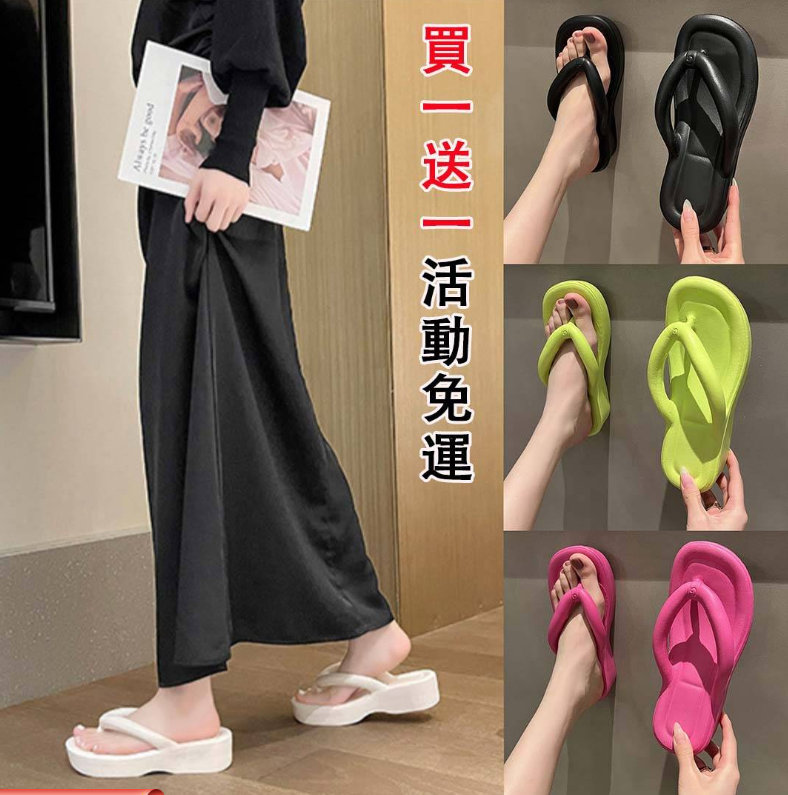 夏外穿女時尚百搭人字拖EVA柔軟輕便坡跟增高防滑拖鞋【活動免運|買一送一|貨到付款】 夏外穿女時尚百搭人字拖EVA柔軟輕便坡跟增高防滑拖鞋【活動免運|買一送一|貨到付款】