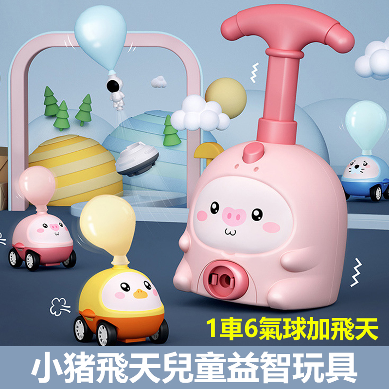 沒有孩子會拒絕的! 實現兒時的夢想 柔軟材質安全玩耍1車+6氣球