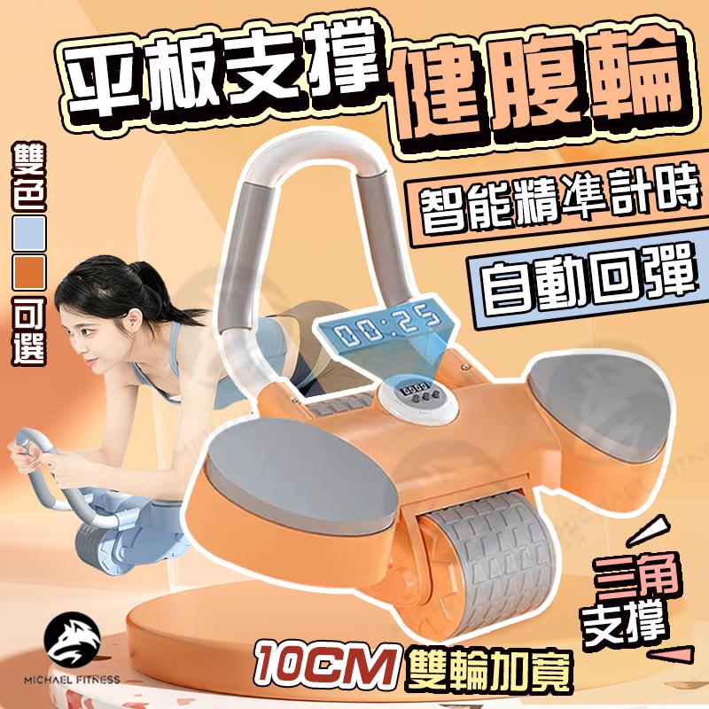 X-BEL智能炫腹輪|2023新升級 3倍炫腹力,超速燃脂運動! X-BEL智能炫腹輪|2023新升級 3倍炫腹力,超速燃脂運動!