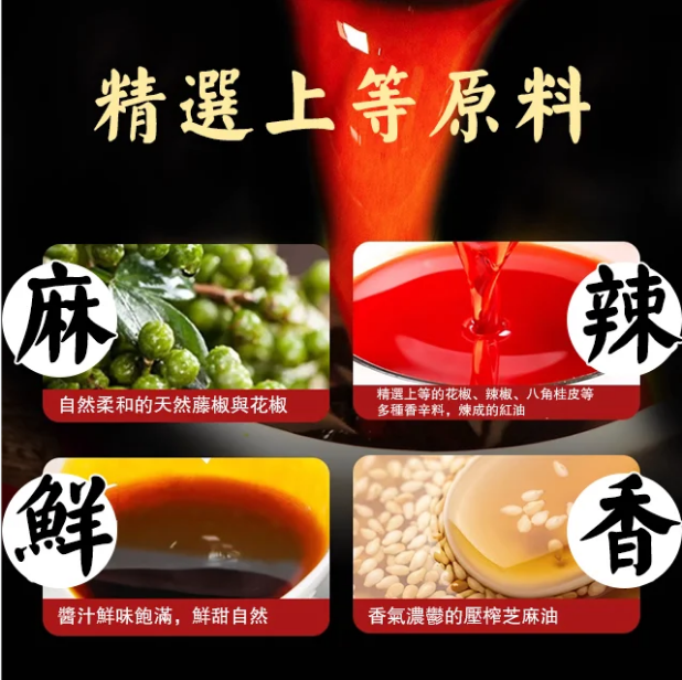 萬物皆可拌味仙居麻香涼拌汁 萬物皆可拌味仙居麻香涼拌汁