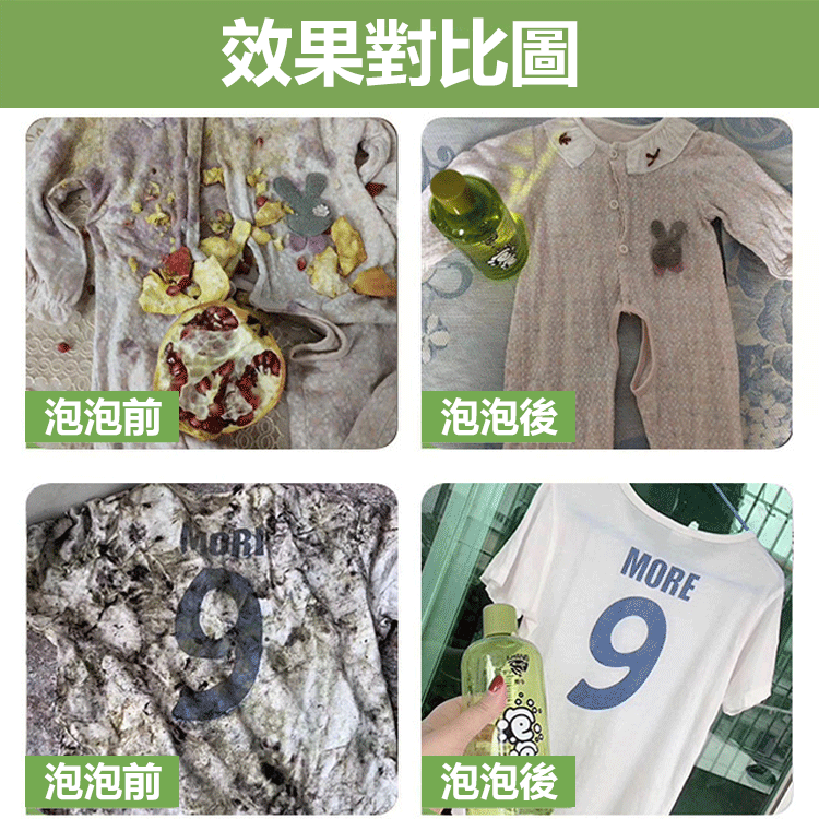 【萬物清洗劑】潮牛泡泡套裝 1套=水劑*1粉劑*2 免搓洗 一泡即淨 【萬物清洗劑】潮牛泡泡套裝 1套=水劑*1粉劑*2 免搓洗 一泡即淨