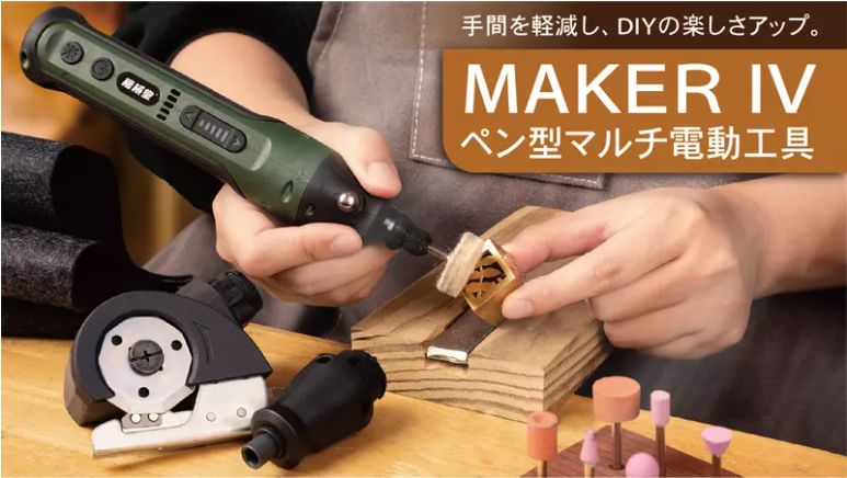 KiKAiTO最新研發，一台四役 輕巧筆型 電動工具/抽屜中必備的微型工具！工具模組化、分離式小巧設計、擴充的無限可能，兼具價格及提高工具可用性