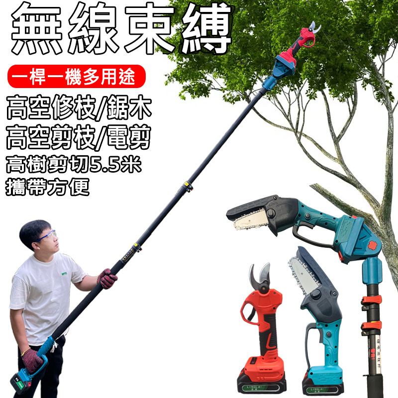 德國黑科技「無線刷鋰電高枝鋸」輕量化機身,僅0.7kg,可伸縮3米長!小身材,大能量,嬌小女生也能輕鬆駕馭! 德國黑科技「無線刷鋰電高枝鋸」輕量化機身,僅0.7kg,可伸縮3米長!小身材,大能量,嬌小女生也能輕鬆駕馭!