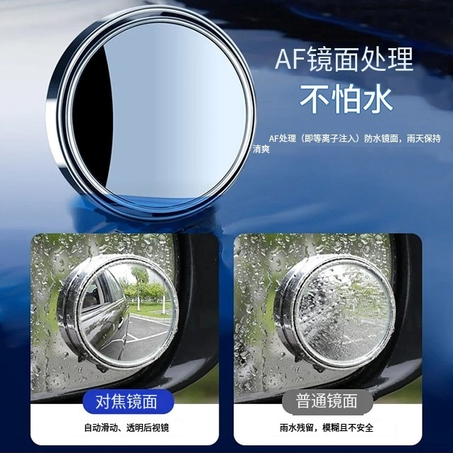 【買二送三】360°可旋轉汽車盲貼鏡 擴大行車視野,避免盲點,安全駕駛 有了它,倒車/換道更安全,出行家人更放心!! 【買二送三】360°可旋轉汽車盲貼鏡 擴大行車視野,避免盲點,安全駕駛 有了它,倒車/換道更安全,出行家人更放心!!
