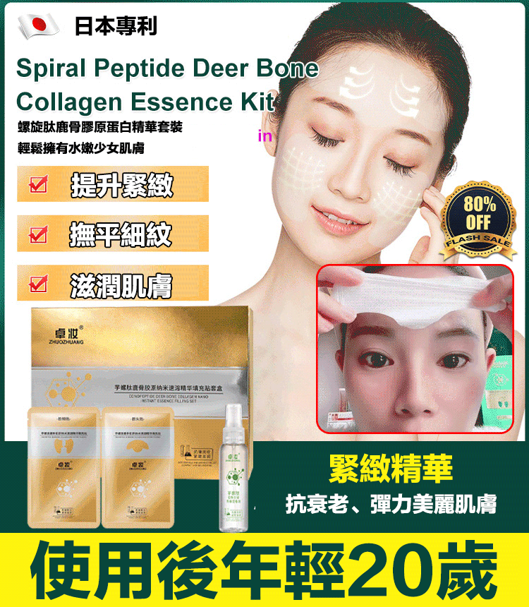 【買一送九】【用後年輕20歲】短短一周內就獲得了嬰兒般的皮膚,一種經濟高效的方法可以讓自己看起來更年輕 【買一送九】【用後年輕20歲】短短一周內就獲得了嬰兒般的皮膚,一種經濟高效的方法可以讓自己看起來更年輕