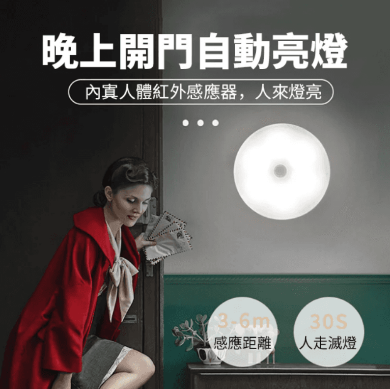 (台灣熱門優品) 新研發智慧家用感應小夜燈,解決經常停電的困擾 一次充電可使用3個月,為家人選擇感應燈,實現理想起夜生活,全自動無需插電不怕停電,人體感應,持久續航,安裝方便 (台灣熱門優品) 新研發智慧家用感應小夜燈,解決經常停電的困擾 一次充電可使用3個月,為家人選擇感應燈,實現理想起夜生活,全自動無需插電不怕停電,人體感應,持久續航,安裝方便