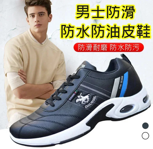 真皮男士運動鞋！火爆熱銷中！台灣本土出貨！24小時在線客服，售後無憂！現在下單享受信用卡支付立減活動！