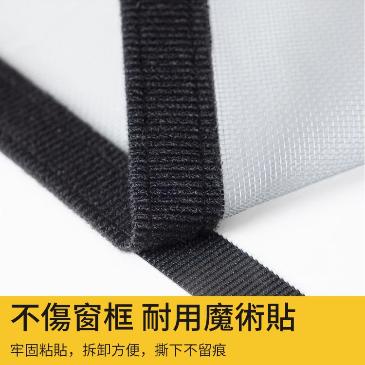 一款可以定制的魔術貼窗戶 #防蚊紗窗 ,蚊子再也進不來了,夏天也不怕開窗通風了//太方便了! 一款可以定制的魔術貼窗戶 #防蚊紗窗 ,蚊子再也進不來了,夏天也不怕開窗通風了//太方便了!