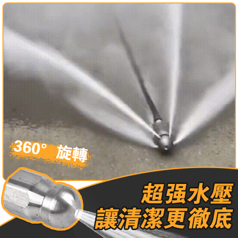 拯救各種水管堵塞!6+1水管頭,安裝在高壓水管上,旋轉前進,穿過堵塞物並將其排除,一邊清潔一邊排通,一舉兩得!順暢不堵塞,輕鬆搞定任何堵塞 拯救各種水管堵塞!6+1水管頭,安裝在高壓水管上,旋轉前進,穿過堵塞物並將其排除,一邊清潔一邊排通,一舉兩得!順暢不堵塞,輕鬆搞定任何堵塞
