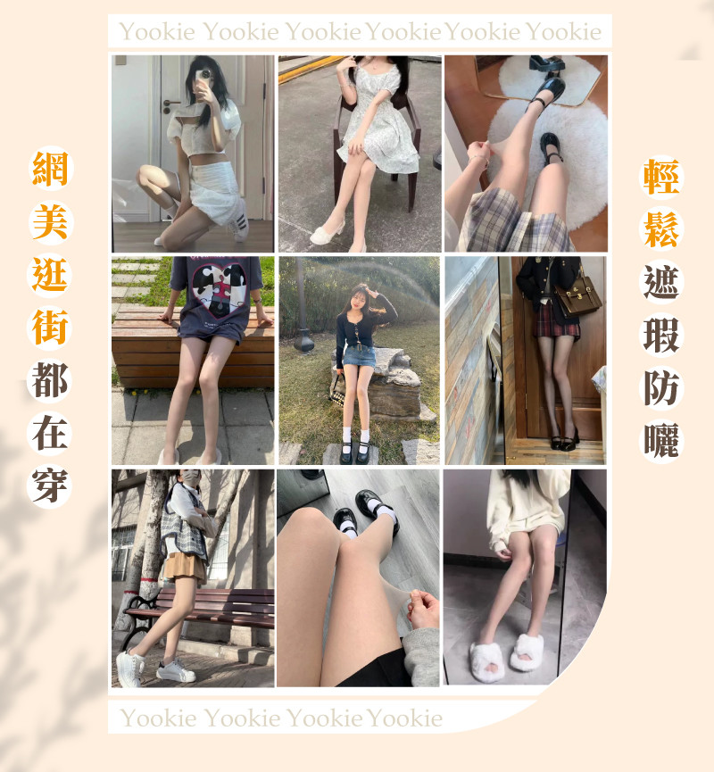 火爆全台灣的遮瑕粉底襪 黑丝加油光 男人心发慌 百分九十的美女都在穿! 火爆全台灣的遮瑕粉底襪 黑丝加油光 男人心发慌 百分九十的美女都在穿!