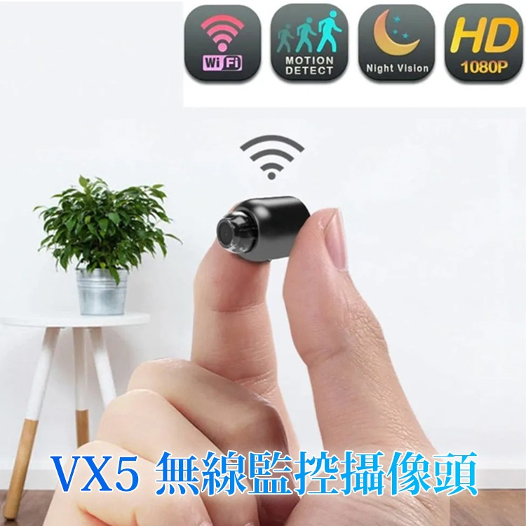 VXfive小型攝像機 【無需插線+170°廣角鏡頭遠程監控+斷電續航+免佈線安裝】至尊紐扣版