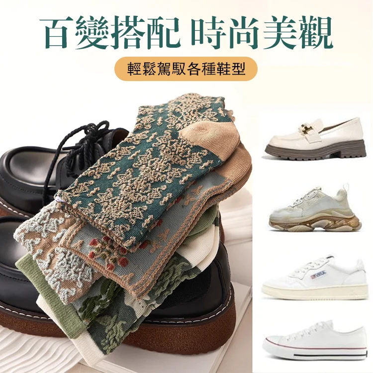 復古立體浮雕長筒襪，促進血液流動，改善靜脈曲張 底部負離子釋放熱量緩解肌肉緊張，足部疲勞