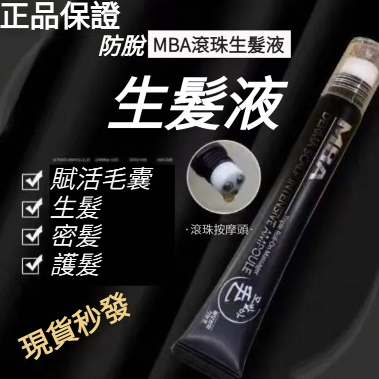 終於不禿了,碎髮爆炸! 韓國熱銷 #防脫滾珠生發液,拯救禿頭少女 週期使用,效果更佳,大牌明星都在用! 終於不禿了,碎髮爆炸! 韓國熱銷 #防脫滾珠生發液,拯救禿頭少女 週期使用,效果更佳,大牌明星都在用!