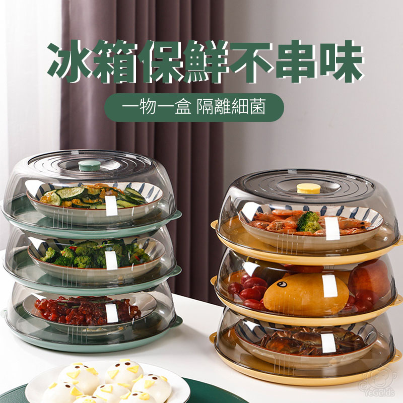 保溫防蚊菜置，多層可叠加， 防塵防蠅又保鮮，留住溫暖，多層堆叠節省空間，健康美味-罩保護!