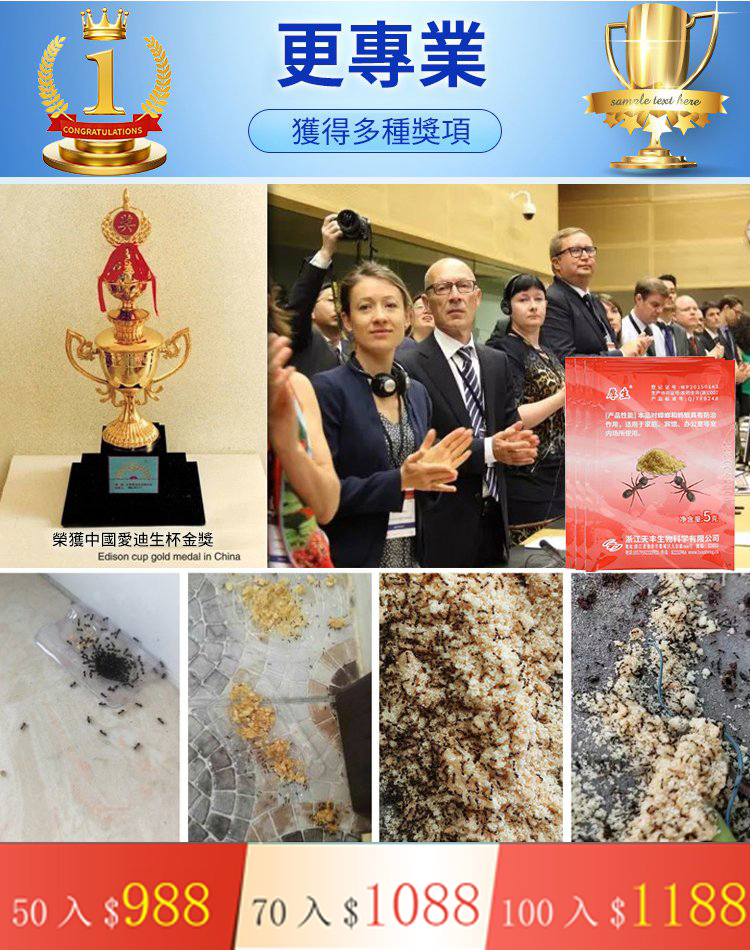 限時搶購 厚生螞蟻藥 火爆熱銷中!官方正品,免費試用!24小時在線客服,不好用直接退!售後無憂 限時搶購 厚生螞蟻藥 火爆熱銷中!官方正品,免費試用!24小時在線客服,不好用直接退!售後無憂