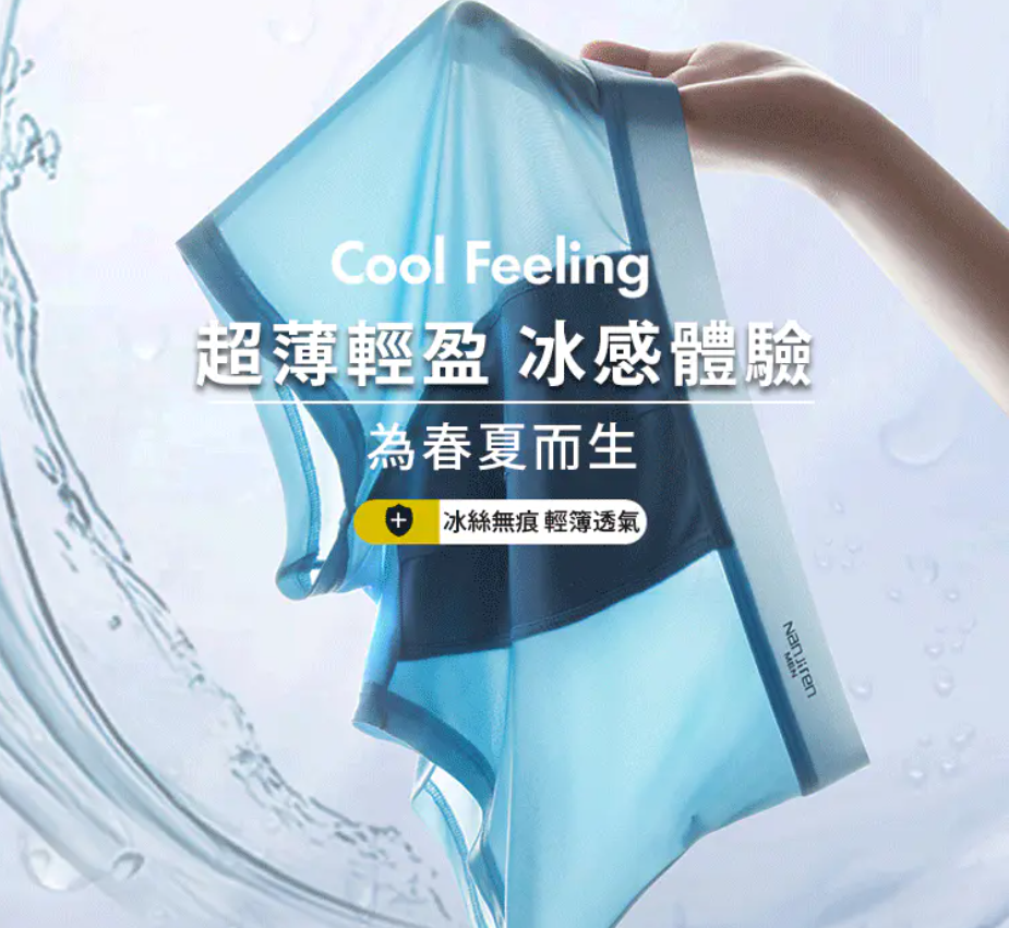 【日韓爆款】夏季冰絲男士內褲，高彈力無縫透氣吸汗平角褲 穿上就不想脫掉！(男內褲L~4XL)顏色尺寸任選
