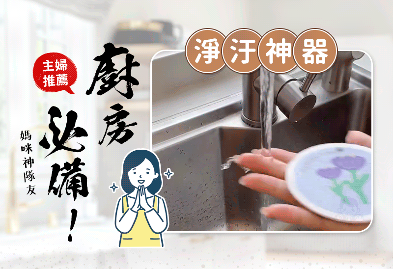 木漿海綿擦/碗洗得更乾淨又健康✨用過都說回不去 木漿海綿擦/碗洗得更乾淨又健康✨用過都說回不去