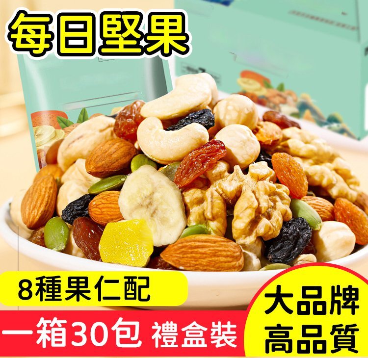 每日堅果 什錦混合果大禮包