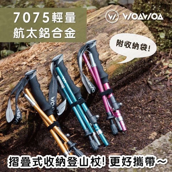 嚴選7075鋁合金登山杖 重量僅290g!輕便好攜帶 好的登山杖不只幫助減輕上半身重量 更能減緩膝關節、腳踝的衝擊! 讓你的登山旅途更加健康舒適! 嚴選7075鋁合金登山杖 重量僅290g!輕便好攜帶 好的登山杖不只幫助減輕上半身重量 更能減緩膝關節、腳踝的衝擊! 讓你的登山旅途更加健康舒適!