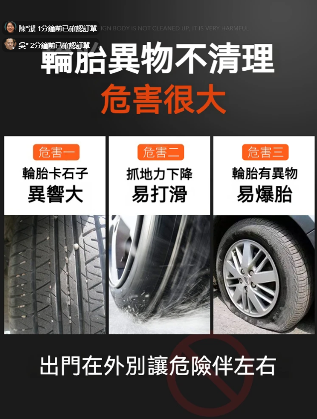 【全新上市】汽車輪胎去石子多功能車用清石鉤神器 清除石子 不傷車胎 【全新上市】汽車輪胎去石子多功能車用清石鉤神器 清除石子 不傷車胎