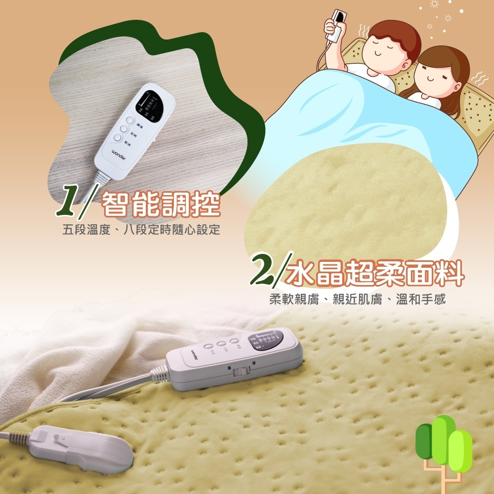 石墨烯溫控雙人電熱毯 石墨烯溫控雙人電熱毯