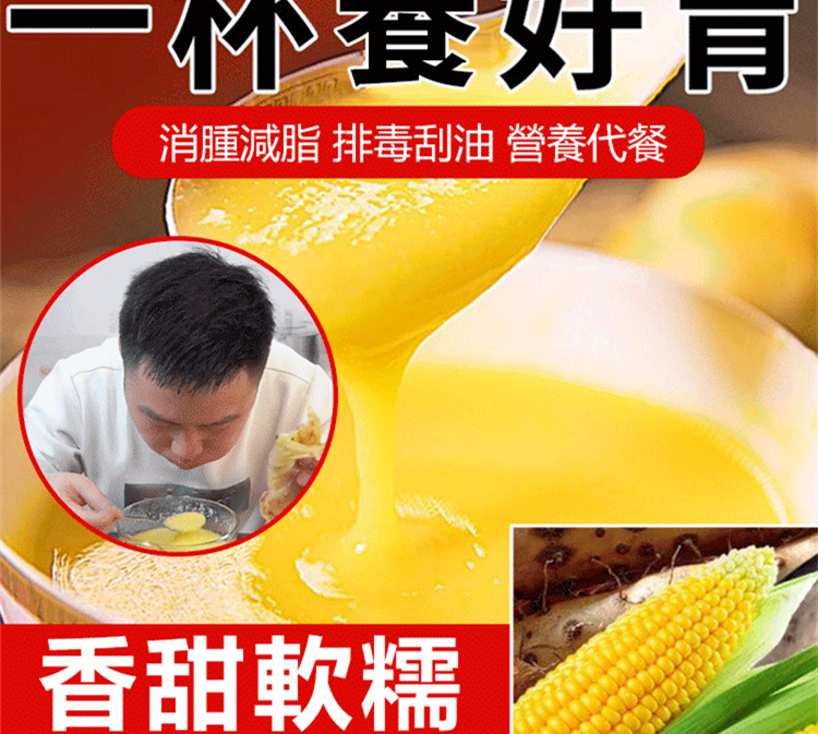 【0添加】山藥葛根玉米粉