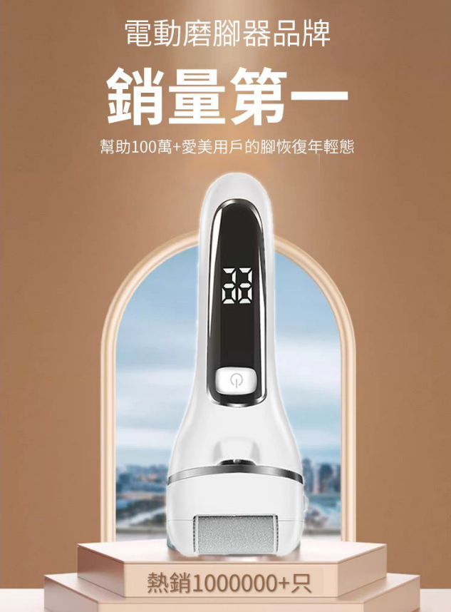 德國西門子充電式電動修腳器 磨腳皮去腳皮死皮刀老繭磨腳神器修足機 德國西門子充電式電動修腳器 磨腳皮去腳皮死皮刀老繭磨腳神器修足機