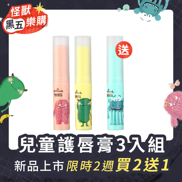 【買一送二】專屬寶貝❤水潤潤兒童保濕潤唇膏專為兒童打造的［極純配方］食品級｜ 就算用在嘴巴也不擔心