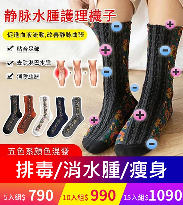 【TOP1熱銷】民族風小姐長襪 2023最新黑科技,促進血液流動,改善靜脈曲張 底部負離子釋放熱量緩解肌肉緊張,足部疲勞 【TOP1熱銷】民族風小姐長襪 2023最新黑科技,促進血液流動,改善靜脈曲張 底部負離子釋放熱量緩解肌肉緊張,足部疲勞