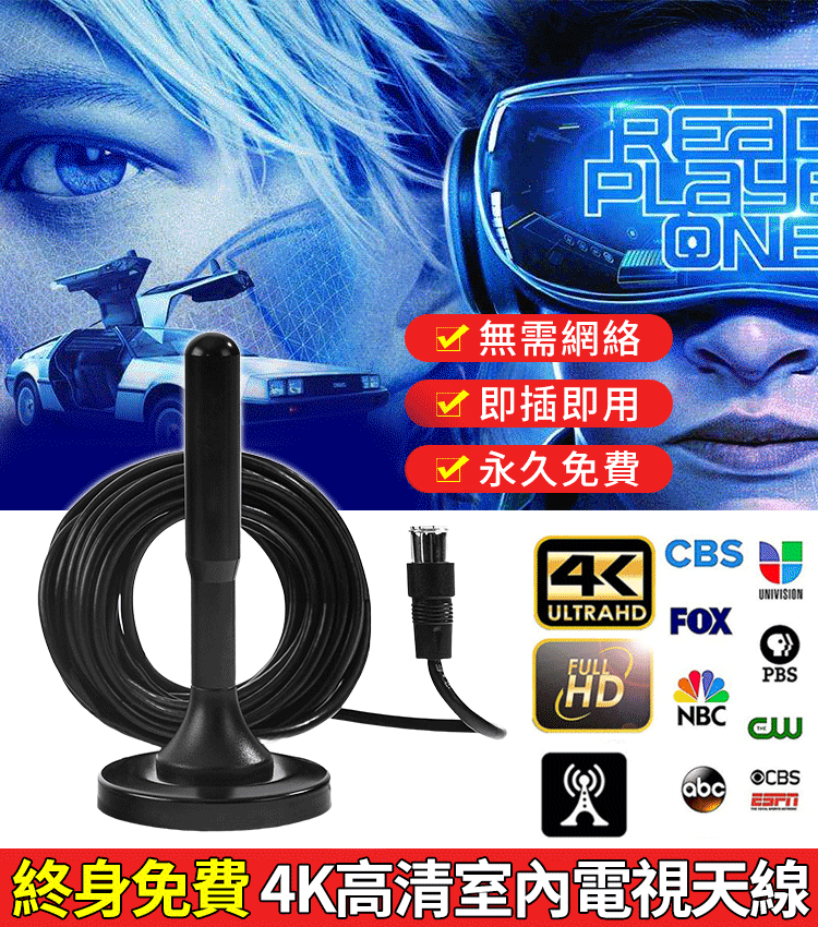 dtmb地面波高清數字電視天線信號接收器