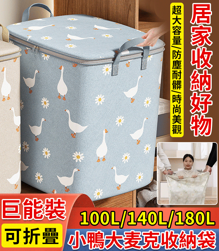 家裏各種雜物/被子/衣物/玩具都能整齊收納 ,節省家中70%空間,升級款帶拉鏈和提手 ,防水防潮,換季必備! 家裏各種雜物/被子/衣物/玩具都能整齊收納 ,節省家中70%空間,升級款帶拉鏈和提手 ,防水防潮,換季必備!
