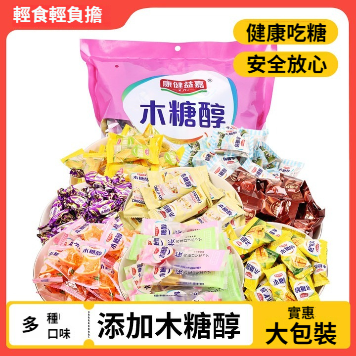 【專為糖友定制!年貨糖果!低熱量不升糖!】全家放心吃!糖友血糖高可吃!木糖醇糖果棒棒糖奶糖多種口味糖果零食 【專為糖友定制!年貨糖果!低熱量不升糖!】全家放心吃!糖友血糖高可吃!木糖醇糖果棒棒糖奶糖多種口味糖果零食