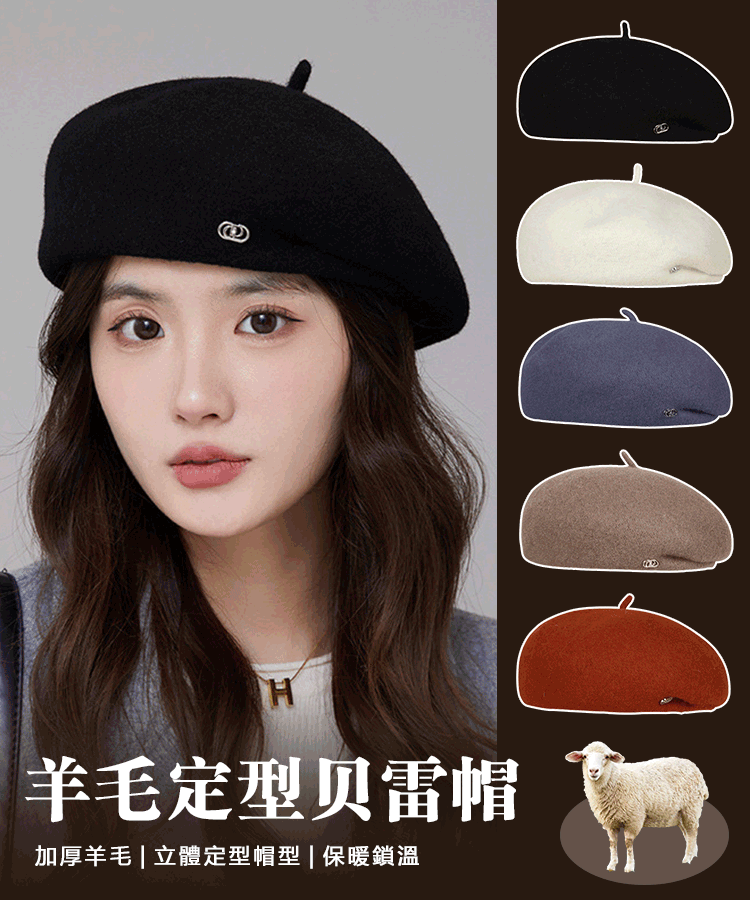 立體有型的設計款羊毛帽子來了//戴起來不僅好看修飾頭型顯臉小，保暖又時尚，多種顏色可選