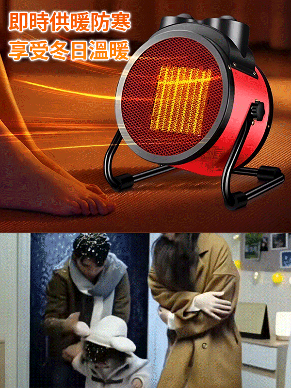 【一度電暖200㎡】360°循環對流陶瓷PTC速熱暖風機
