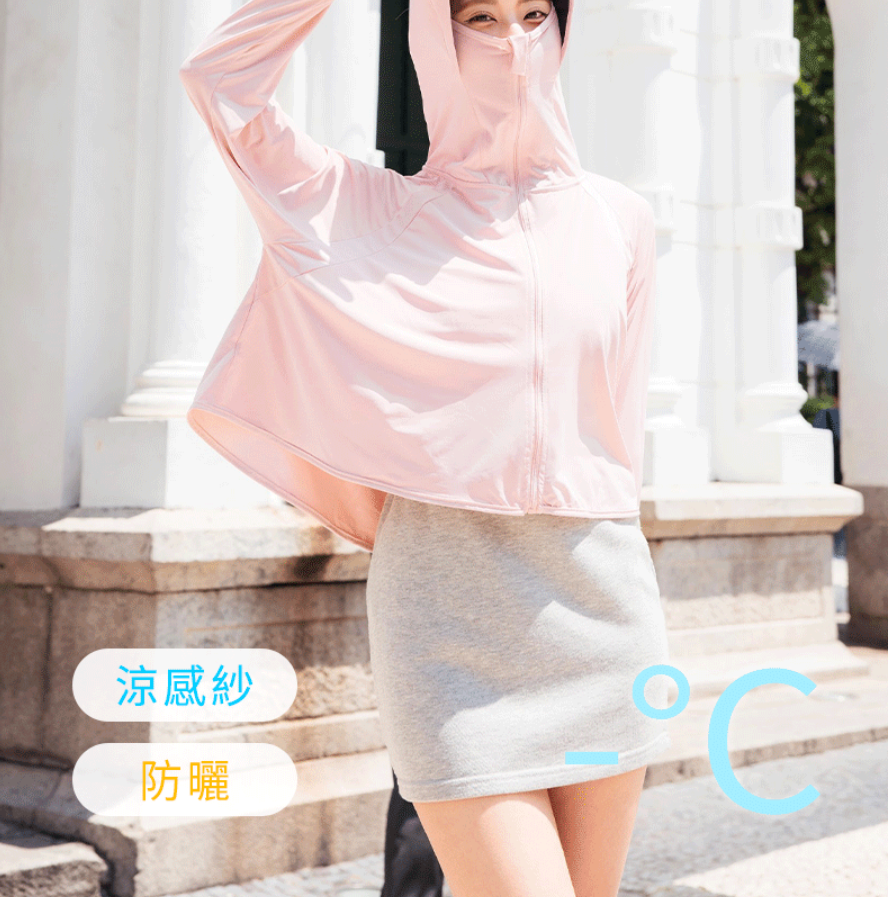 涼感防曬外套 (短版/修身款) 涼感防曬外套 (短版/修身款)